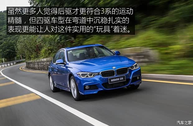 华晨宝马 宝马3系 2016款 328i xDrive M运动型
