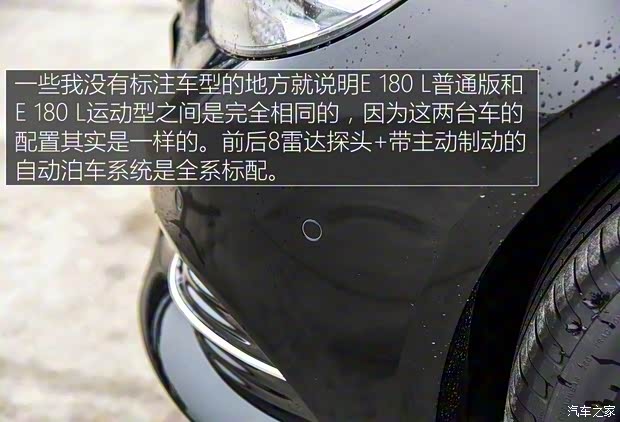 北京奔驰 奔驰E级 2015款 改款 E 180 L
