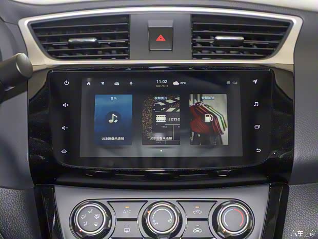 東風(fēng)日產(chǎn) 軒逸 2022款 經(jīng)典 1.6XL CVT豪華版