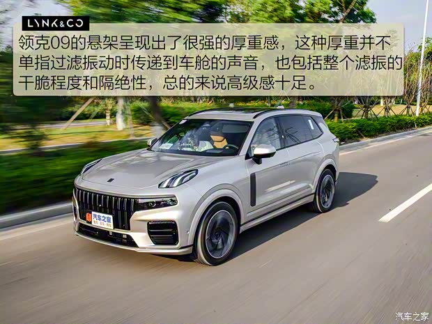 领克 领克09 2021款 2.0T Ultra 领克 领克09 2021款 2.0T Ultra