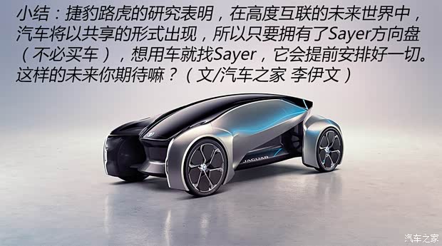 捷豹 FUTURE-TYPE 2017款 Concept