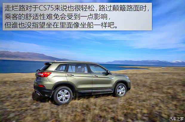 長(zhǎng)安汽車 長(zhǎng)安CS75 2016款 1.5T 手動(dòng)卓越型