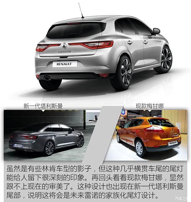 雷諾 梅甘娜 2015款 基本型