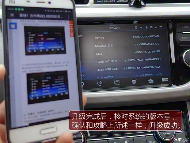 吉利汽車 博越 2016款 1.8TD 自動智尊型 吉利汽車 博越 2016款 1.8TD 自動智尊型