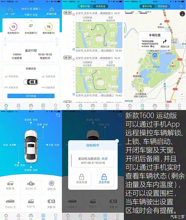 眾泰汽車 眾泰T600 2017款 運動版 1.8T 自動尊貴型 眾泰汽車 眾泰T600 2017款 運動版 1.8T 自動尊貴型