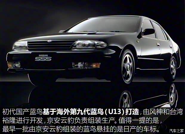 東風(fēng)日產(chǎn) 藍(lán)鳥 2001款 2.0L 自動(dòng)基本型