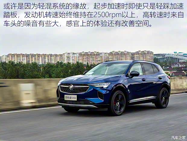 上汽通用别克 昂科威S 2022款 GS 四驱运动型