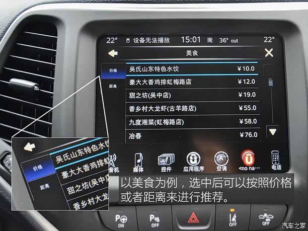 廣汽菲克Jeep 自由光 2016款 2.4L 全能版