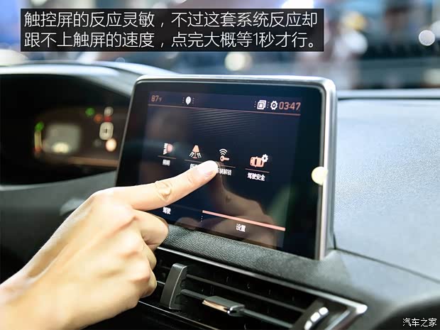 东风标致 标致4008 2016款 基本型