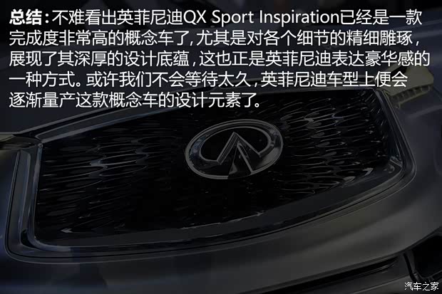 英菲尼迪(進(jìn)口) QX Sport Inspiration 2016款 Concept 英菲尼迪(進(jìn)口) QX Sport Inspiration 2016款 Concept