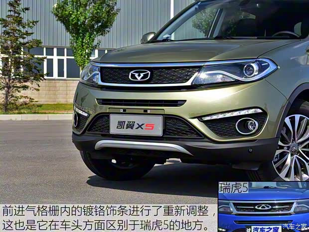 凯翼汽车 凯翼X5 2017款 1.5T CVT旗舰型