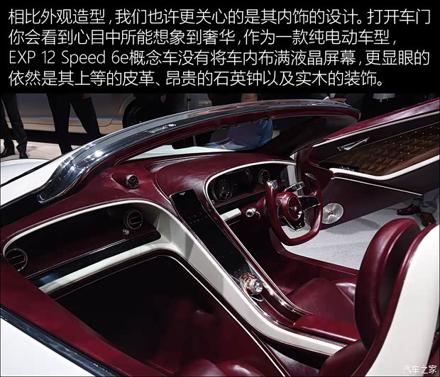 賓利 EXP 12 Speed 6e 2017款 Concept