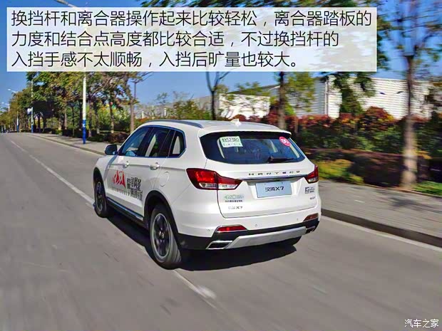 漢騰汽車 漢騰X7 2016款 2.0T 手動(dòng)豪華型 漢騰汽車 漢騰X7 2016款 2.0T 手動(dòng)豪華型