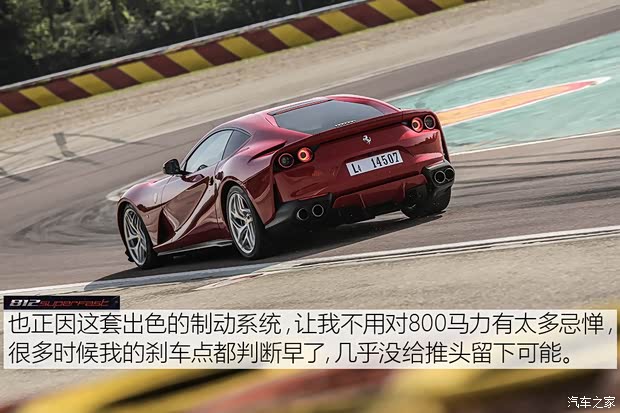 法拉利 812 Superfast 2017款 6.5L 标准型