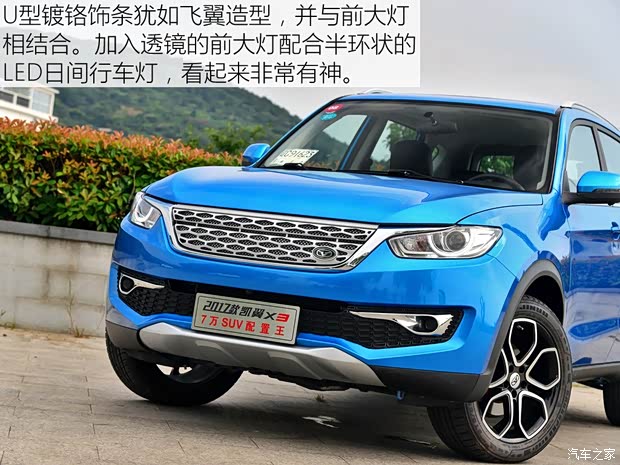 凱翼汽車 凱翼X3 2017款 1.6L 手動旗艦版