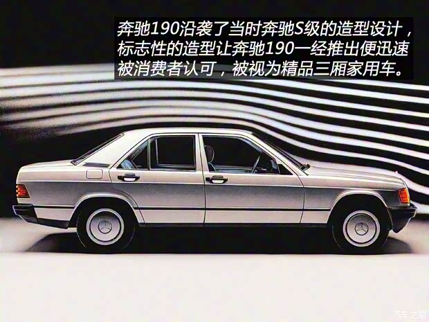 奔驰(进口) 奔驰C级(进口) 1982款 190E