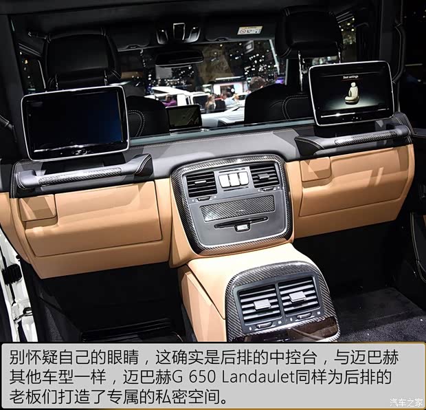 梅赛德斯-迈巴赫 迈巴赫G级 2017款 G 650 Landaulet
