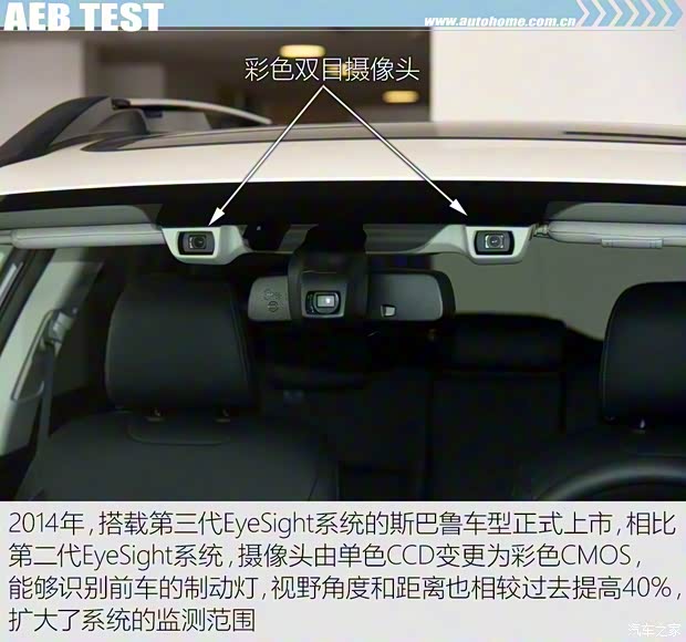 斯巴魯 傲虎 2017款 2.5i 豪華導航版 EyeSight