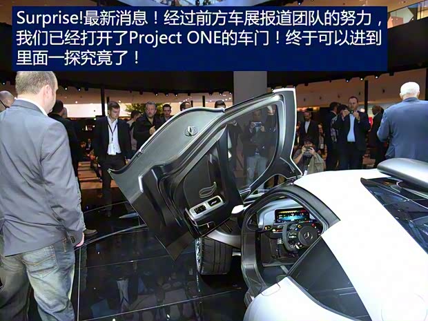 梅赛德斯-AMG Project ONE 2018款 Concept