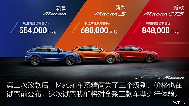 保時(shí)捷 Macan 2022款 Macan 2.0T