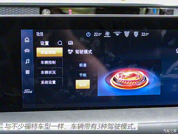 长安福特 EVOS 2022款 EcoBoost 245 ST-Line
