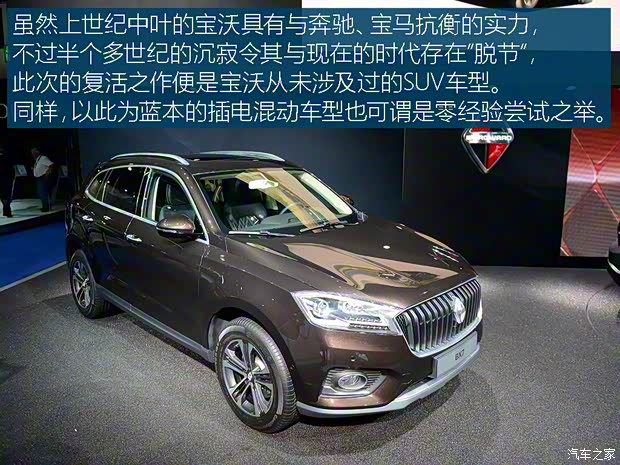 寶沃汽車 寶沃BX7 2016款 Concept