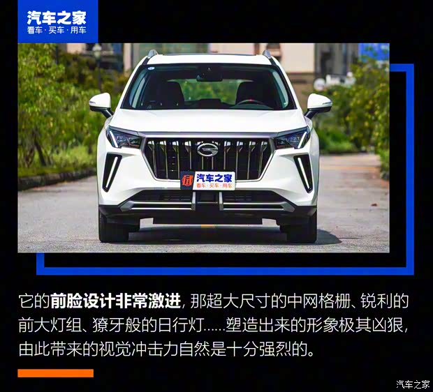 廣汽乘用車 傳祺GS4 PLUS 2021款 390T 自動(dòng)星云版 廣汽乘用車 傳祺GS4 PLUS 2021款 390T 自動(dòng)星云版