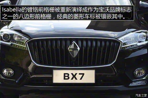 寶沃汽車 寶沃BX7 2016款 28T 四驅(qū)旗艦版