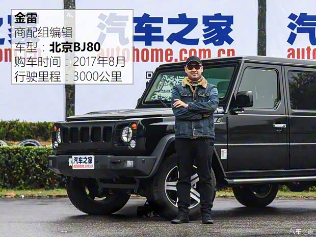 北京汽车 北京BJ80 2016款 2.3T 自动尊贵版 北京汽车 北京BJ80 2016款 2.3T 自动尊贵版