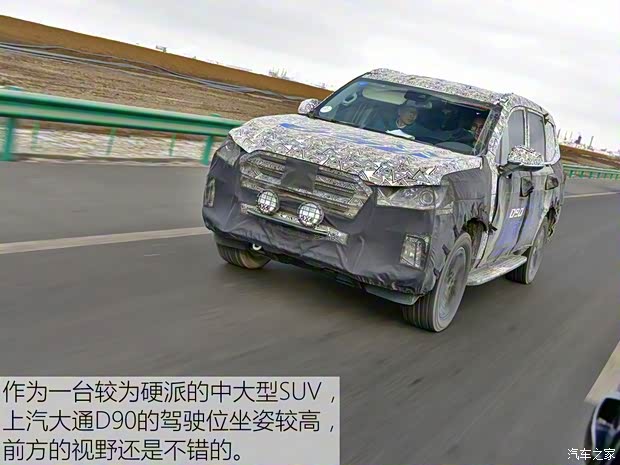 上汽大通 上汽大通D90 2016款 基本型