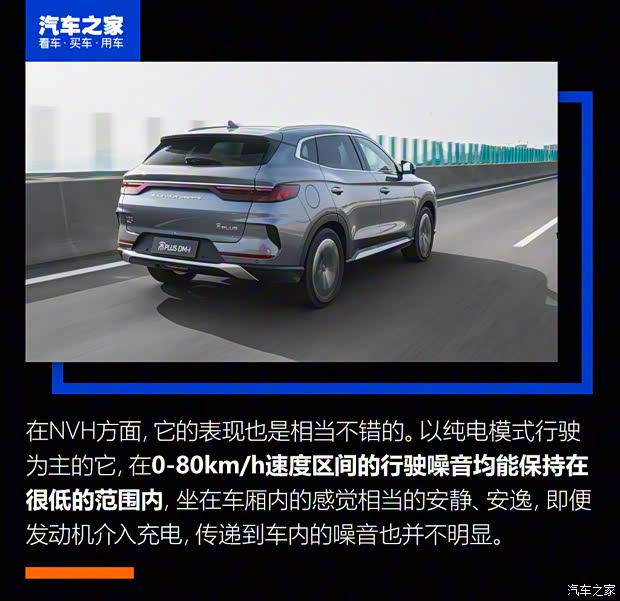 比亚迪 宋PLUS新能源 2021款 DM-i 110KM 旗舰PLUS 比亚迪 宋PLUS新能源 2021款 DM-i 110KM 旗舰PLUS