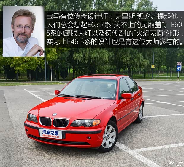 华晨宝马 宝马3系 2004款 318i