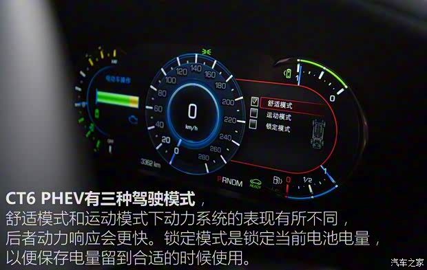 上汽通用凯迪拉克 凯迪拉克CT6 2016款 PHEV 上汽通用凯迪拉克 凯迪拉克CT6 2016款 PHEV