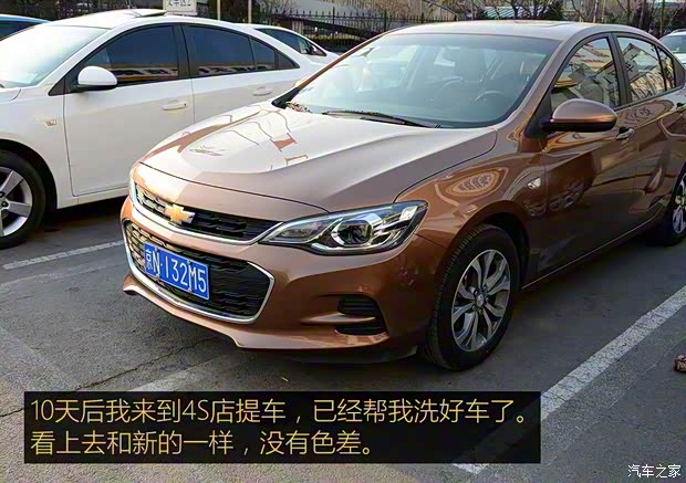 上汽通用雪佛兰 科沃兹 2016款 1.5L 自动欣尚版