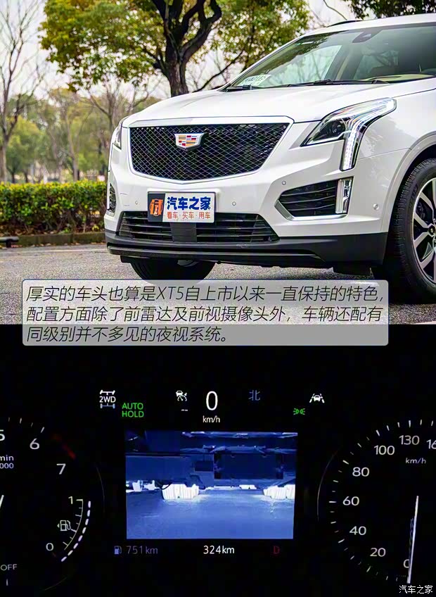 上汽通用凯迪拉克 凯迪拉克XT5 2021款 2.0T 四驱铂金型 上汽通用凯迪拉克 凯迪拉克XT5 2021款 2.0T 四驱铂金型