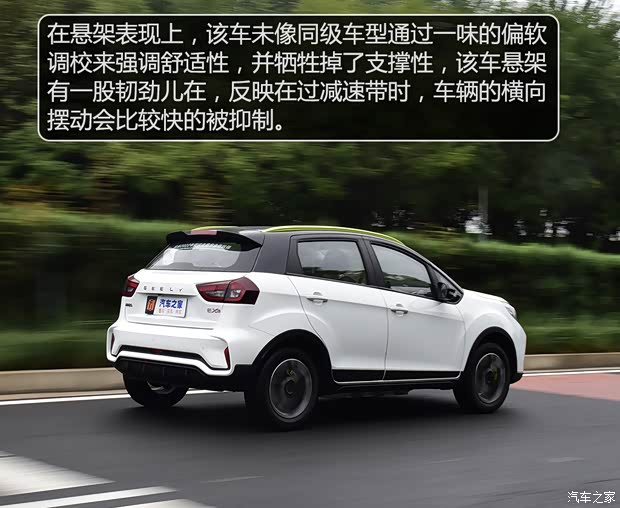 幾何汽車 EX3 功夫牛 2021款 功夫牛牛 幾何汽車 EX3 功夫牛 2021款 功夫牛牛