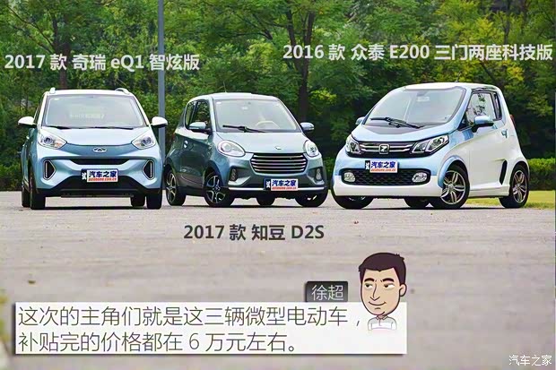 众泰汽车 众泰E200 2016款 三门两座科技版 众泰汽车 众泰E200 2016款 三门两座科技版