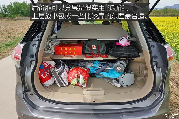 东风日产 奇骏 2014款 2.0L CVT舒适版 2WD