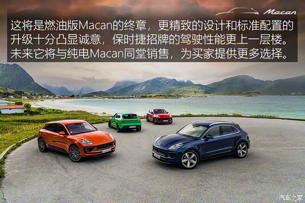 保时捷 Macan 2022款 Macan GTS 2.9T 保时捷 Macan 2022款 Macan GTS 2.9T