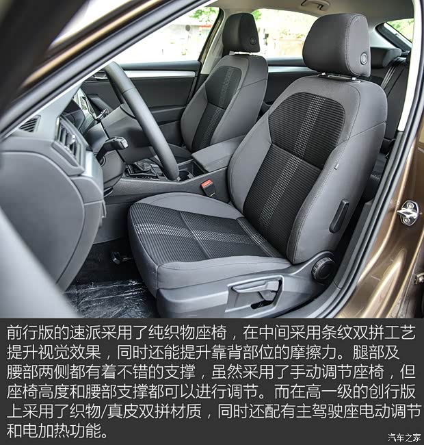 上汽大众斯柯达 速派 2016款 280TSI DSG前行版 上汽大众斯柯达 速派 2016款 280TSI DSG前行版