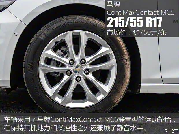 上汽通用雪佛兰 迈锐宝XL 2016款 混动版