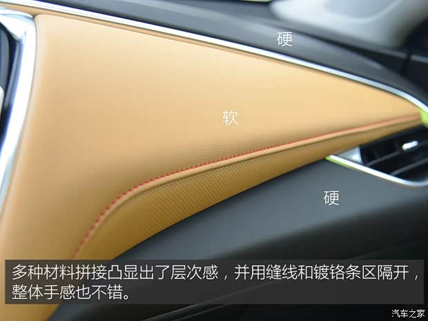 上汽通用雪佛兰 迈锐宝XL 2016款 混动版