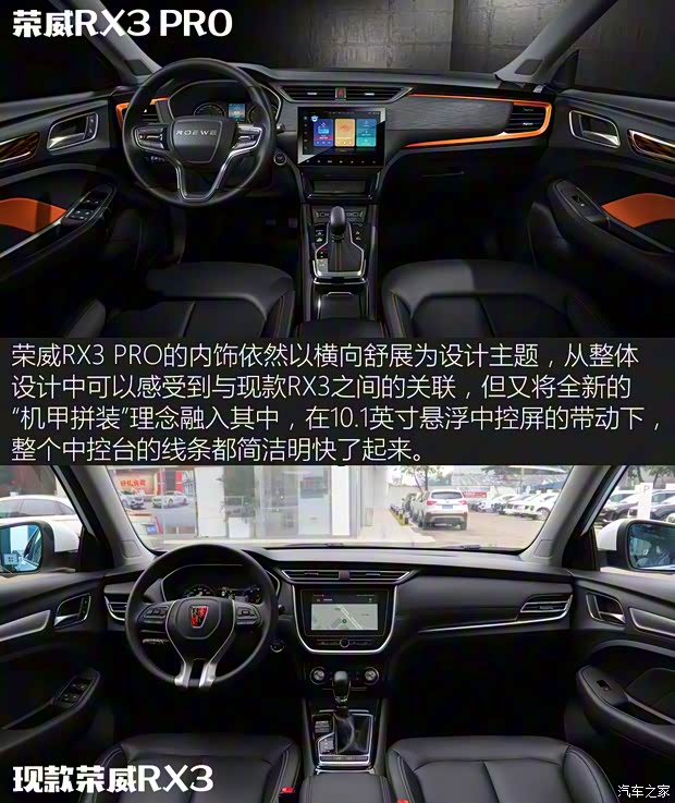 上汽集團(tuán) 榮威RX3 2021款 PRO 1.6L CVT旗艦型 上汽集團(tuán) 榮威RX3 2021款 PRO 1.6L CVT旗艦型