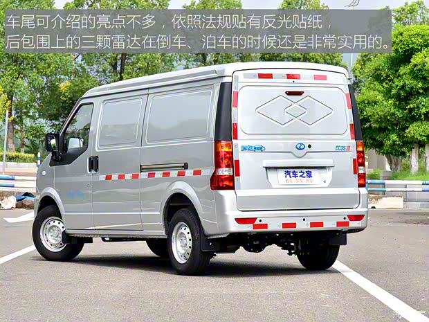 瑞馳新能源 瑞馳新能源EC35 2021款 EC35 III 長續(xù)航版 41.86kWh