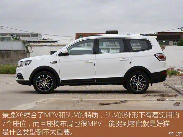 东风风行 景逸X6 2017款 乐享系列 1.5T 手动豪华型