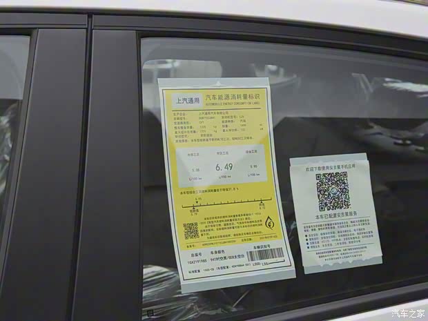 上汽通用别克 威朗 2022款 Pro GS 追风版