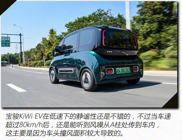 上汽通用五菱 寶駿KiWi EV 2021款 藝術家 上汽通用五菱 寶駿KiWi EV 2021款 藝術家