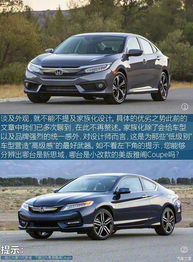 本田(進(jìn)口) 思域(海外) 2016款 基本型