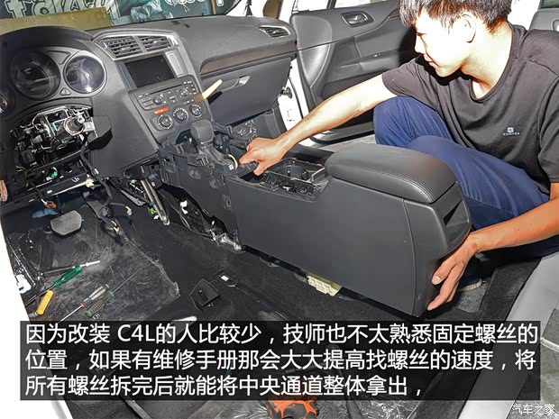 东风雪铁龙 雪铁龙C4L 2016款 1.6T 自动领先型