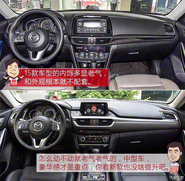 一汽马自达 阿特兹 2017款 2.5L 蓝天至尊版 一汽马自达 阿特兹 2017款 2.5L 蓝天至尊版